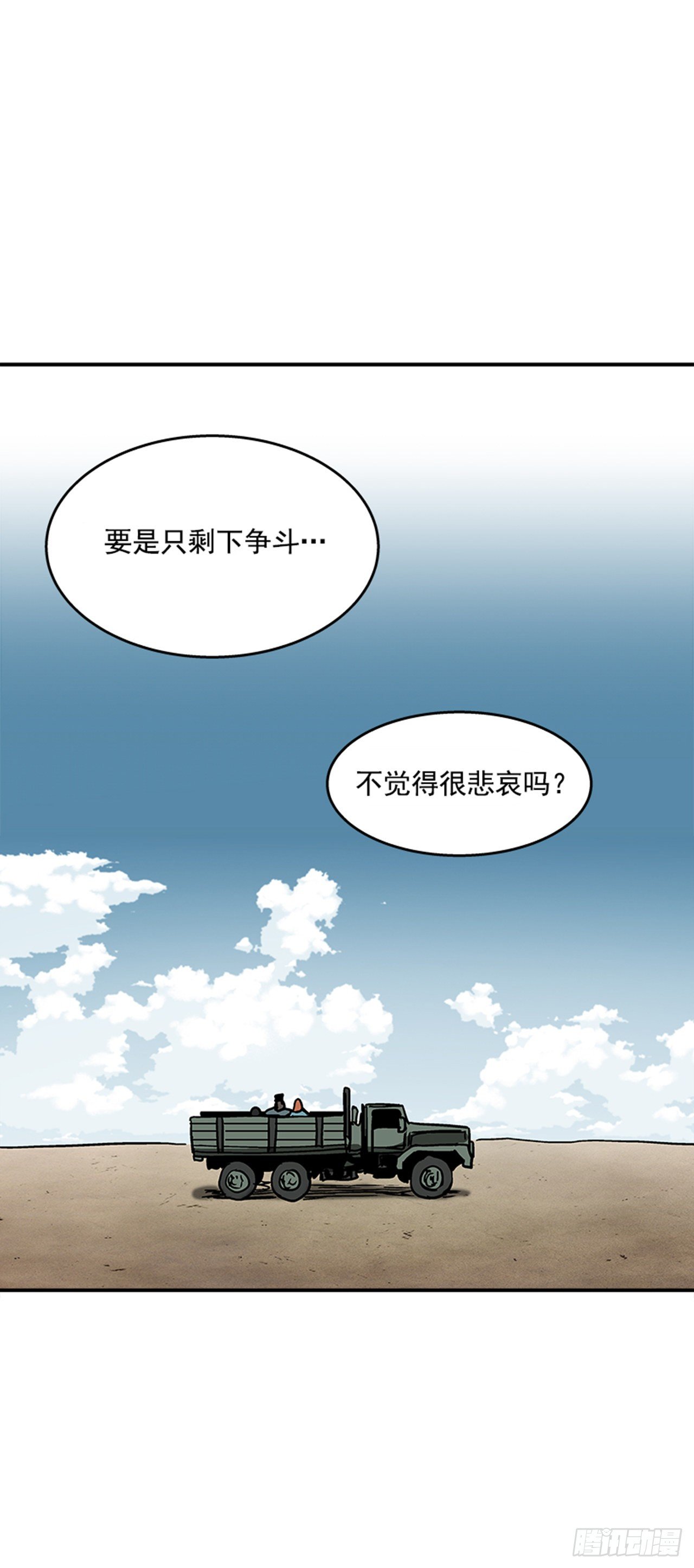 101.你不饿吗？-第102话