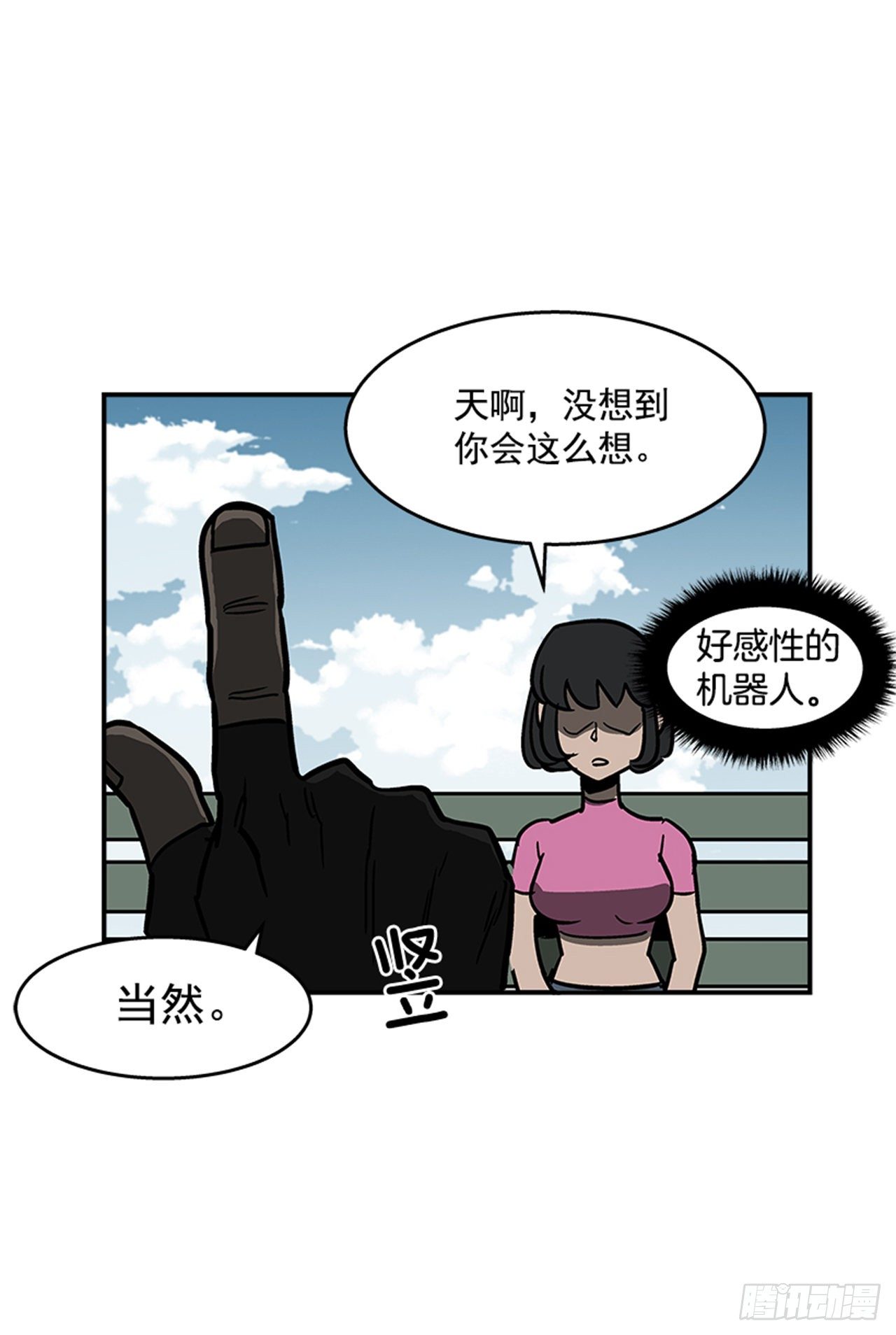 101.你不饿吗？-第102话
