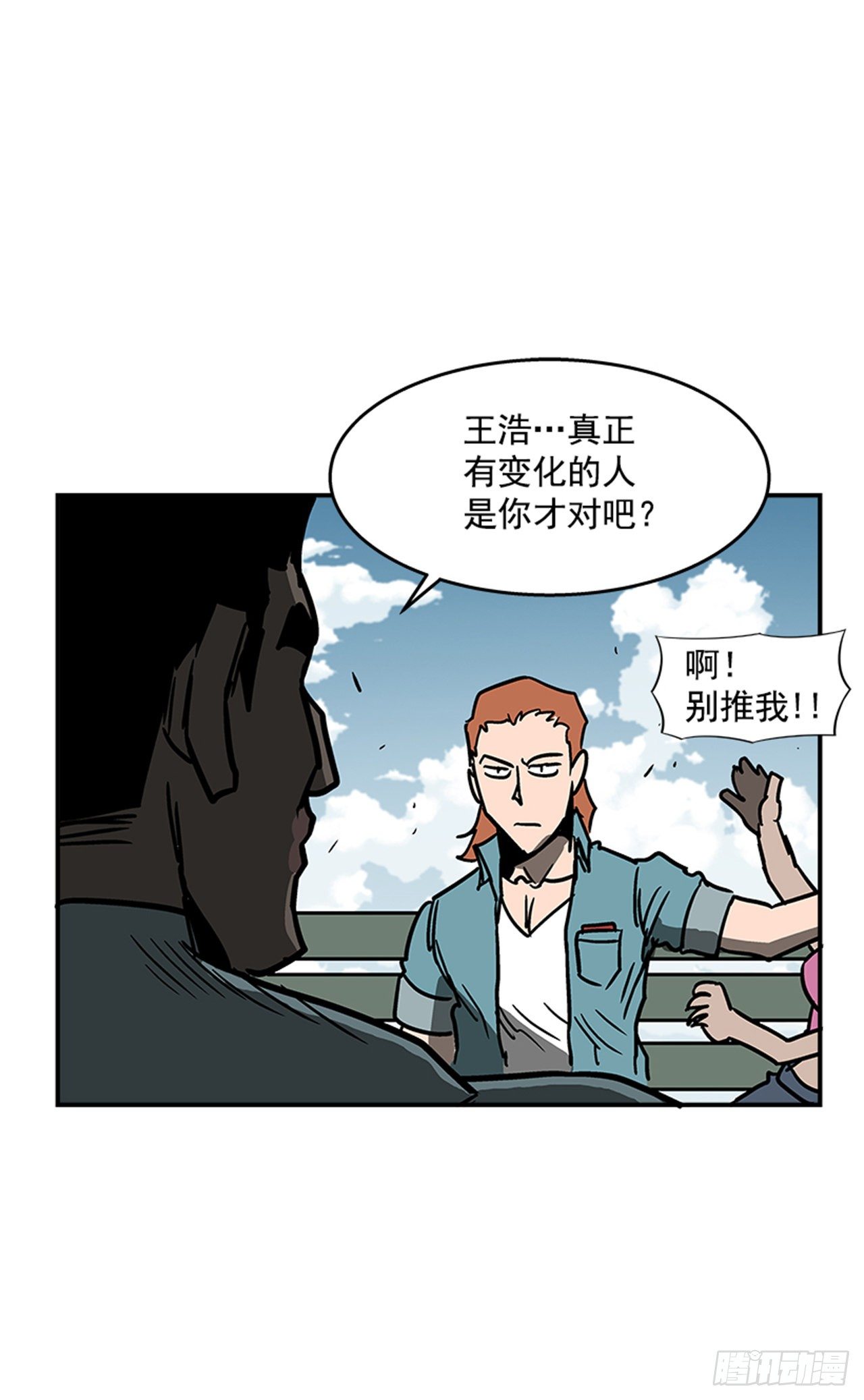 101.你不饿吗？-第102话