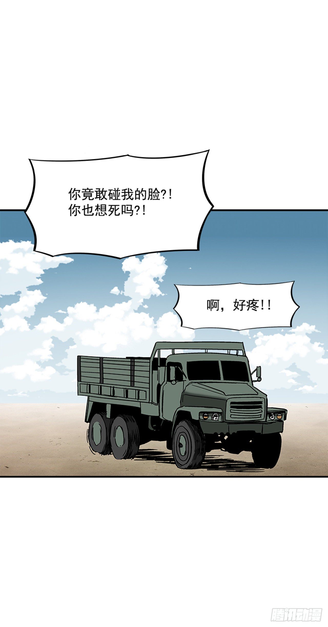101.你不饿吗？-第102话
