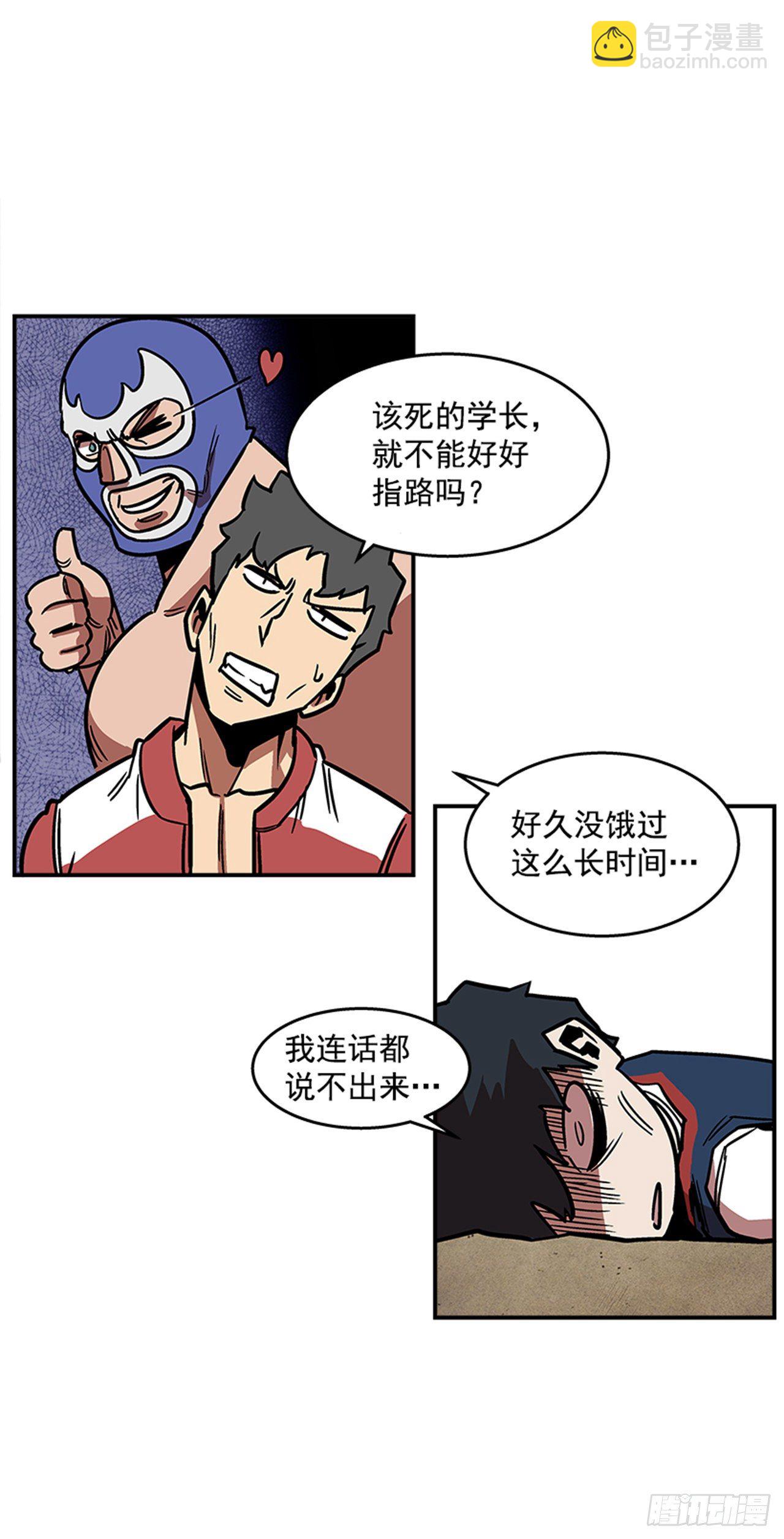 101.你不饿吗？-第102话