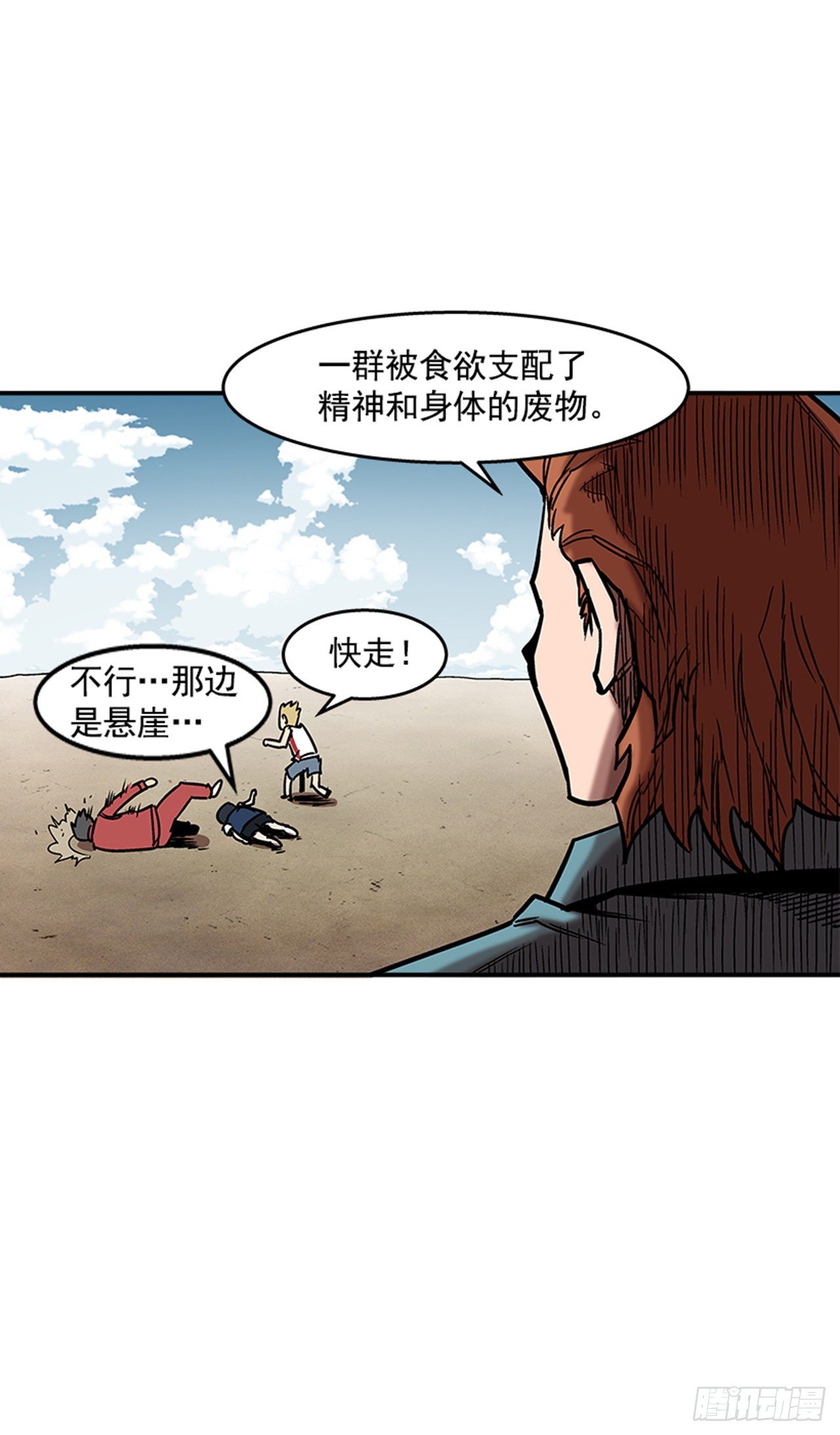 101.你不饿吗？-第102话