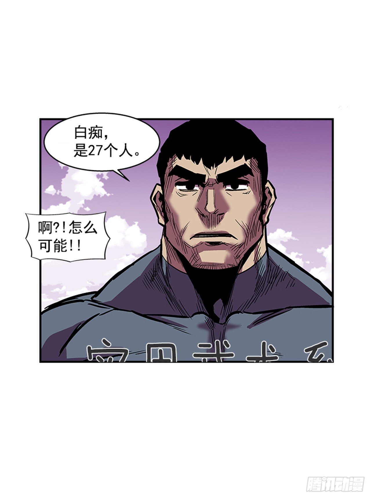 103.想赶上我，你还远着呢-第104话