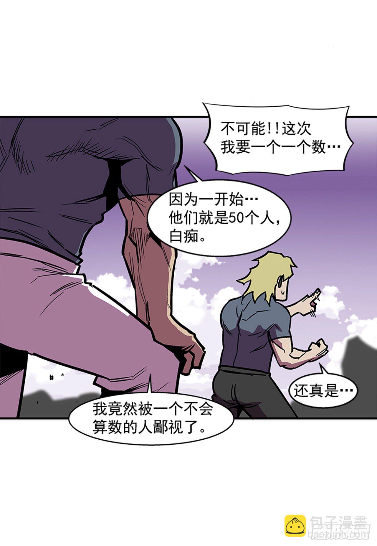 103.想赶上我，你还远着呢-第104话