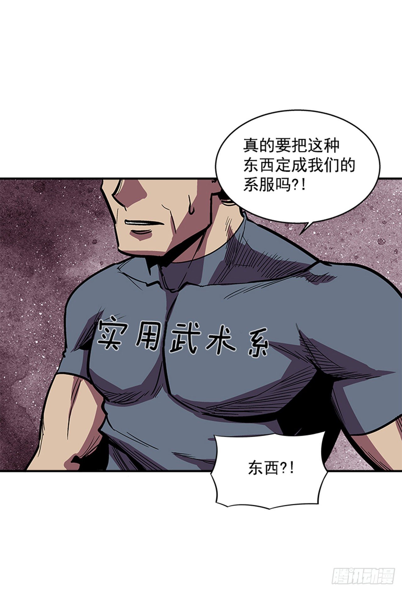 103.想赶上我，你还远着呢-第104话