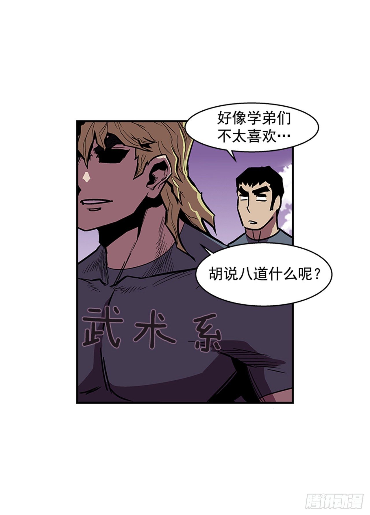 103.想赶上我，你还远着呢-第104话