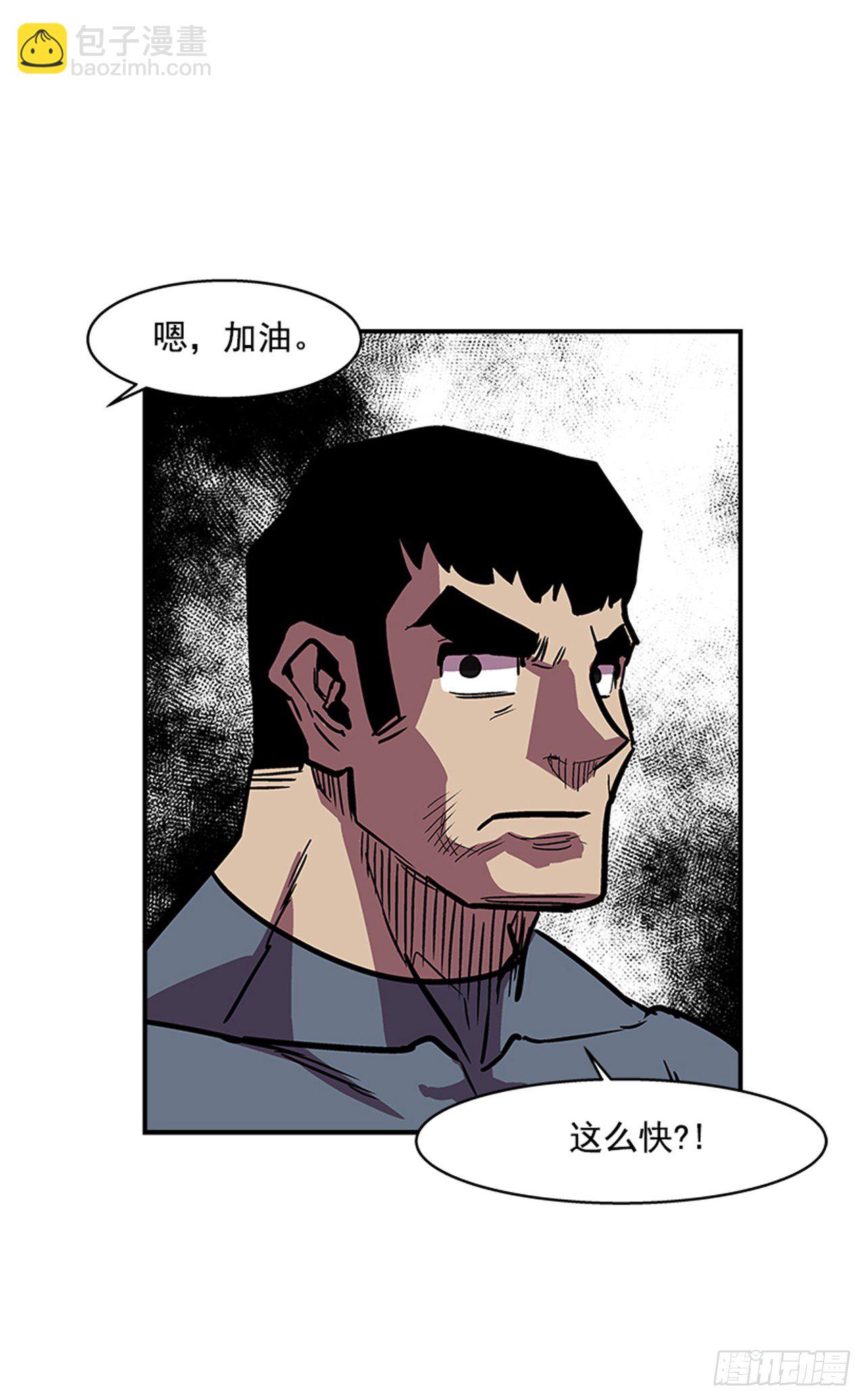 103.想赶上我，你还远着呢-第104话