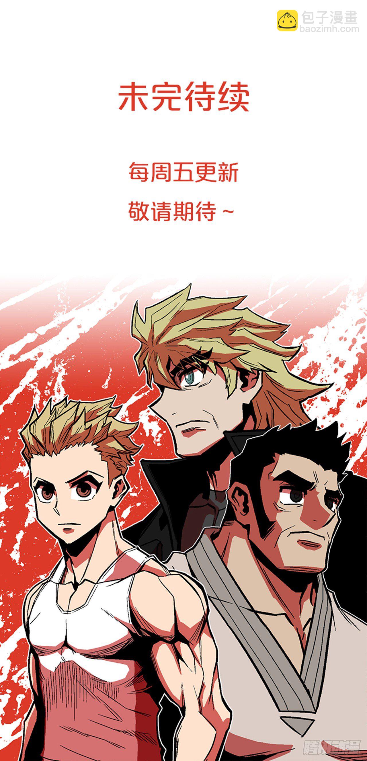 103.想赶上我，你还远着呢-第104话