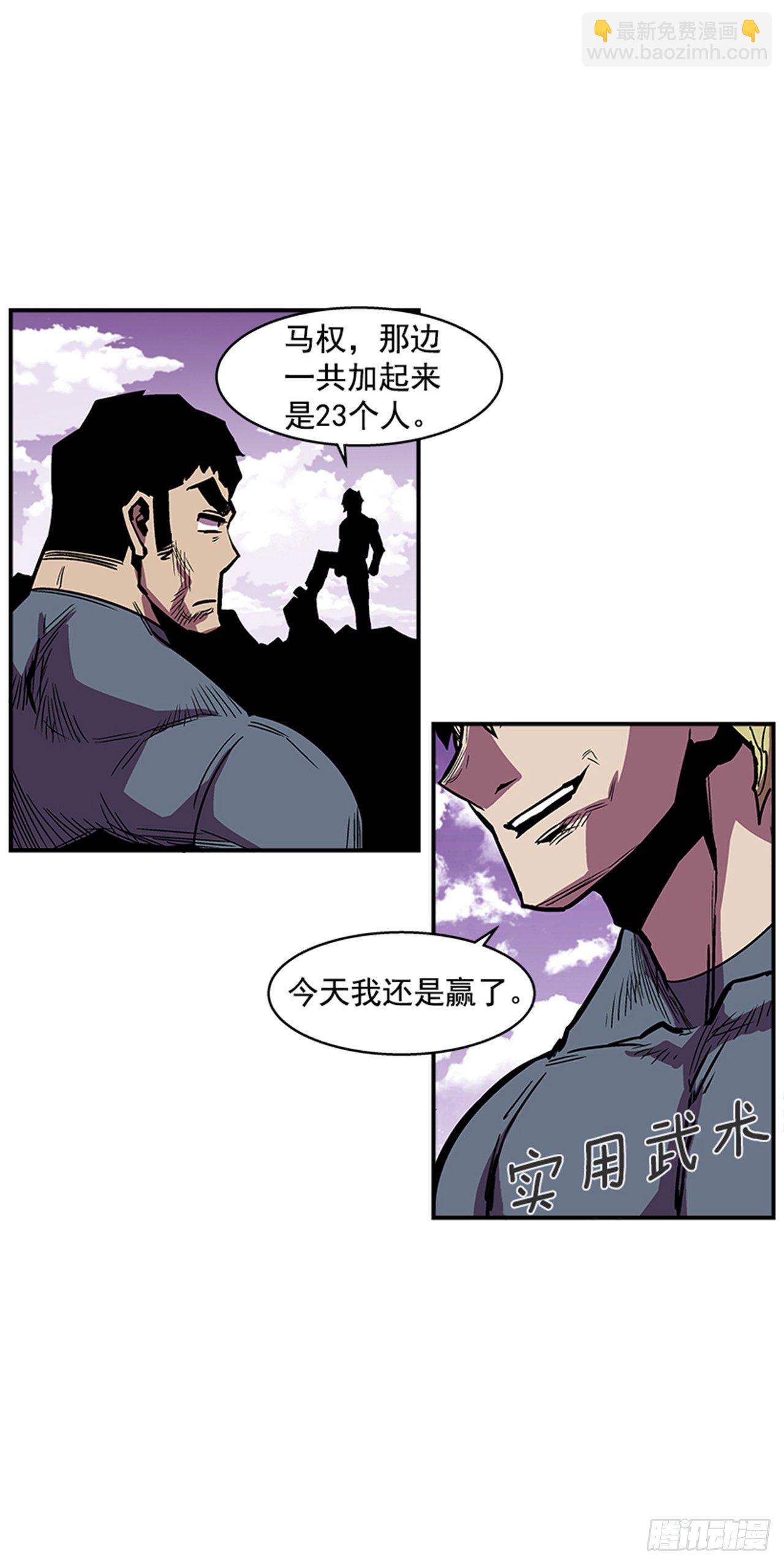 103.想赶上我，你还远着呢-第104话