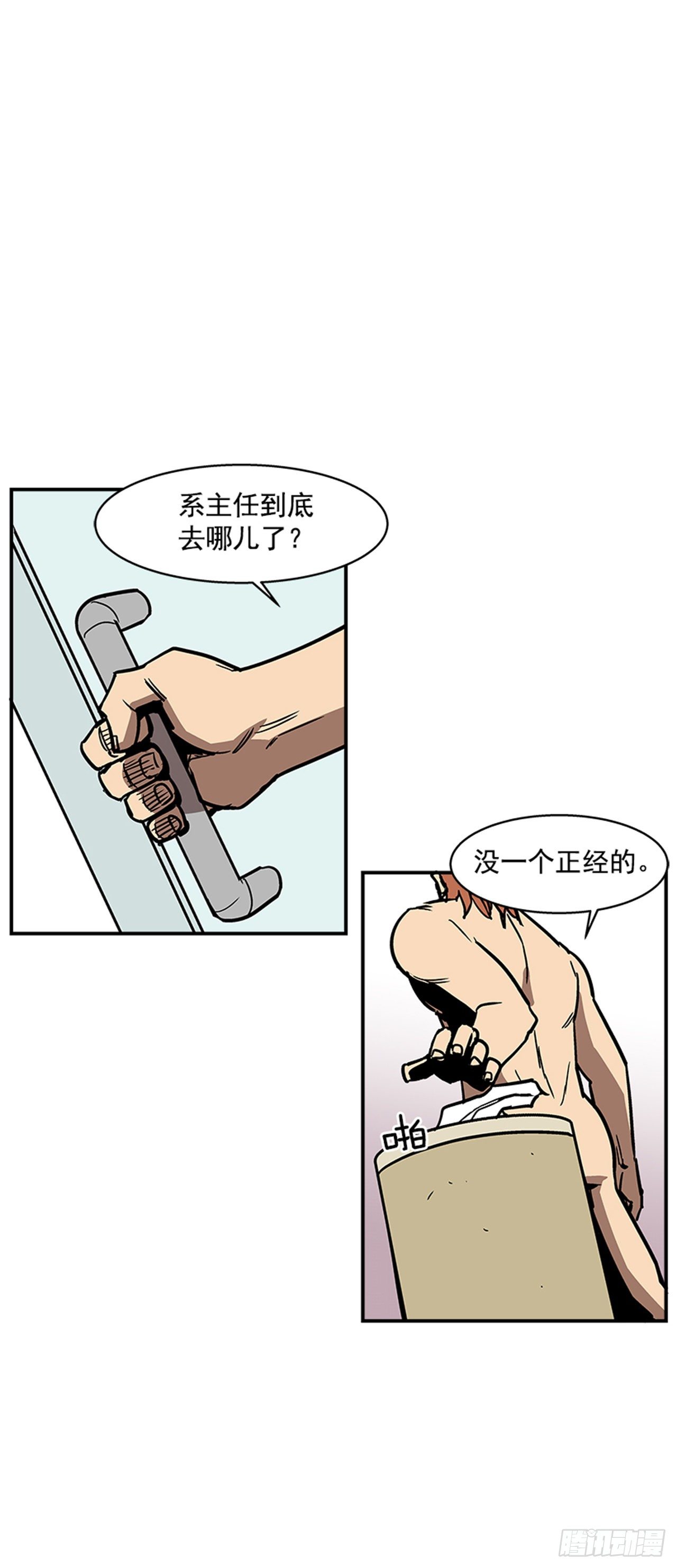 105.忘掉一切，好好享受！-第106话