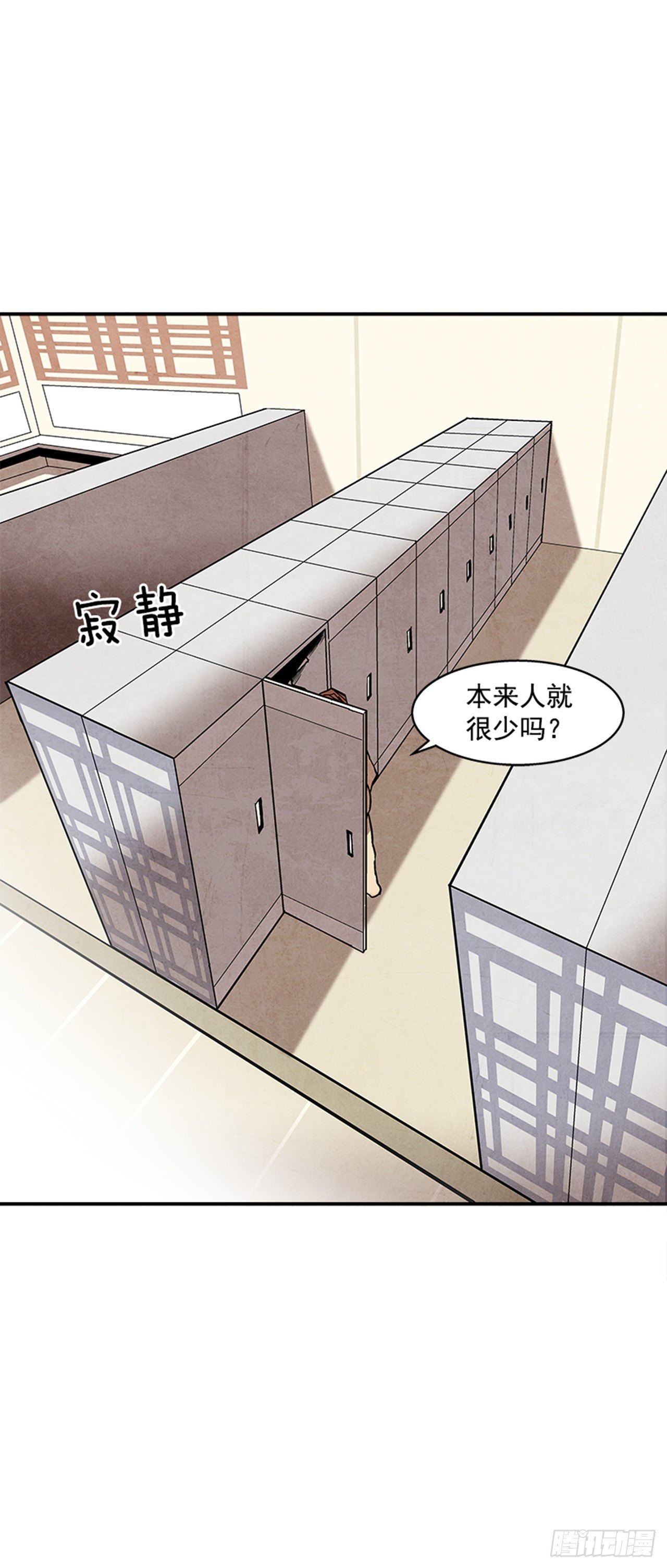105.忘掉一切，好好享受！-第106话