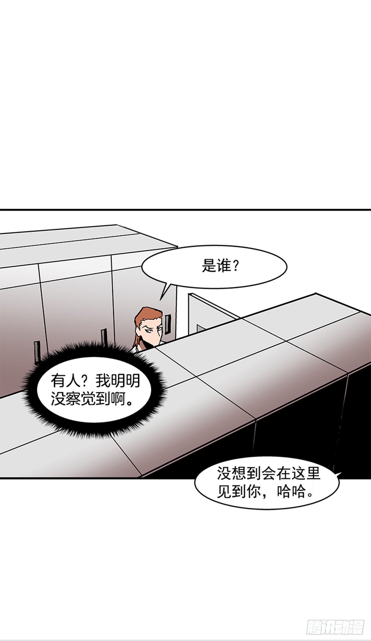 105.忘掉一切，好好享受！-第106话
