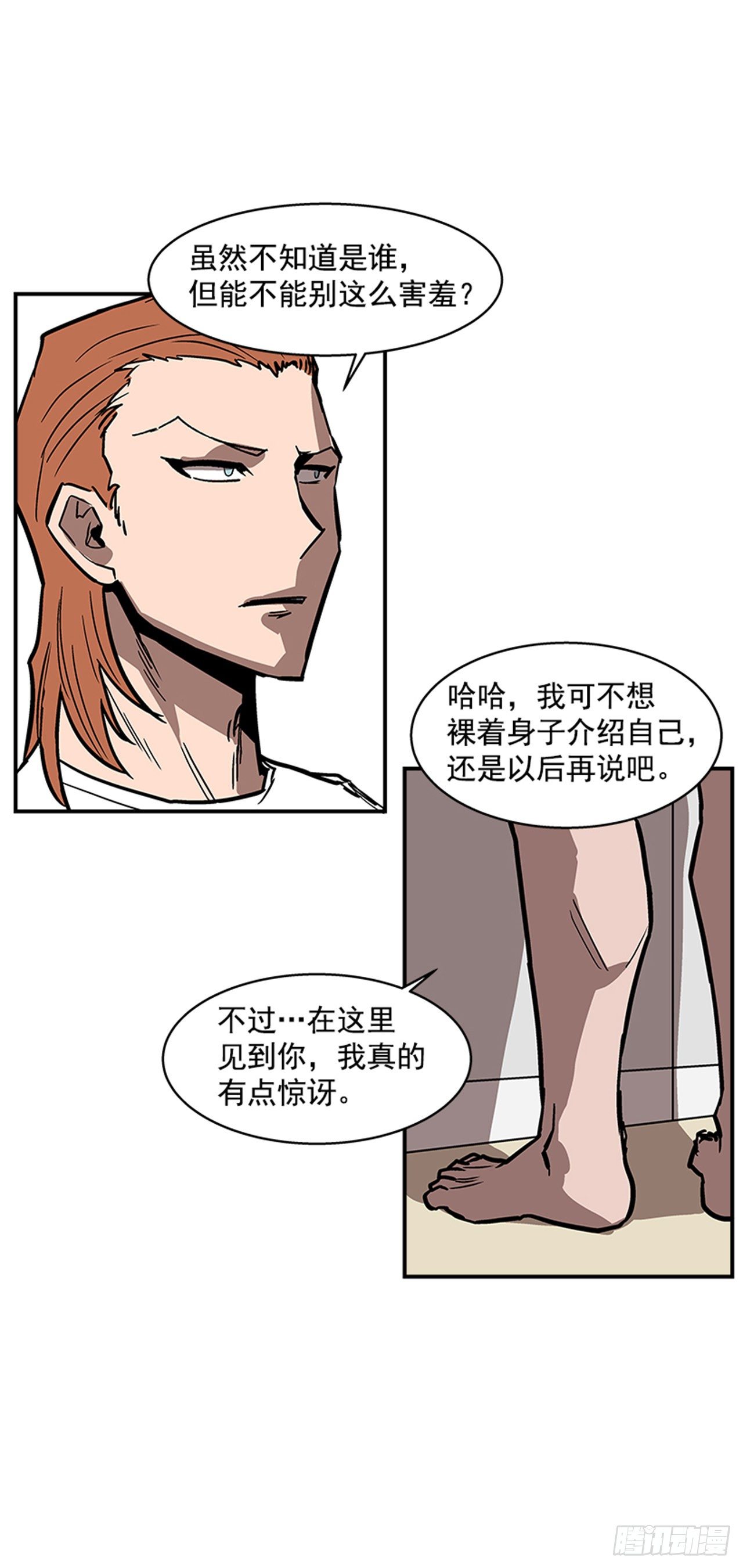 105.忘掉一切，好好享受！-第106话