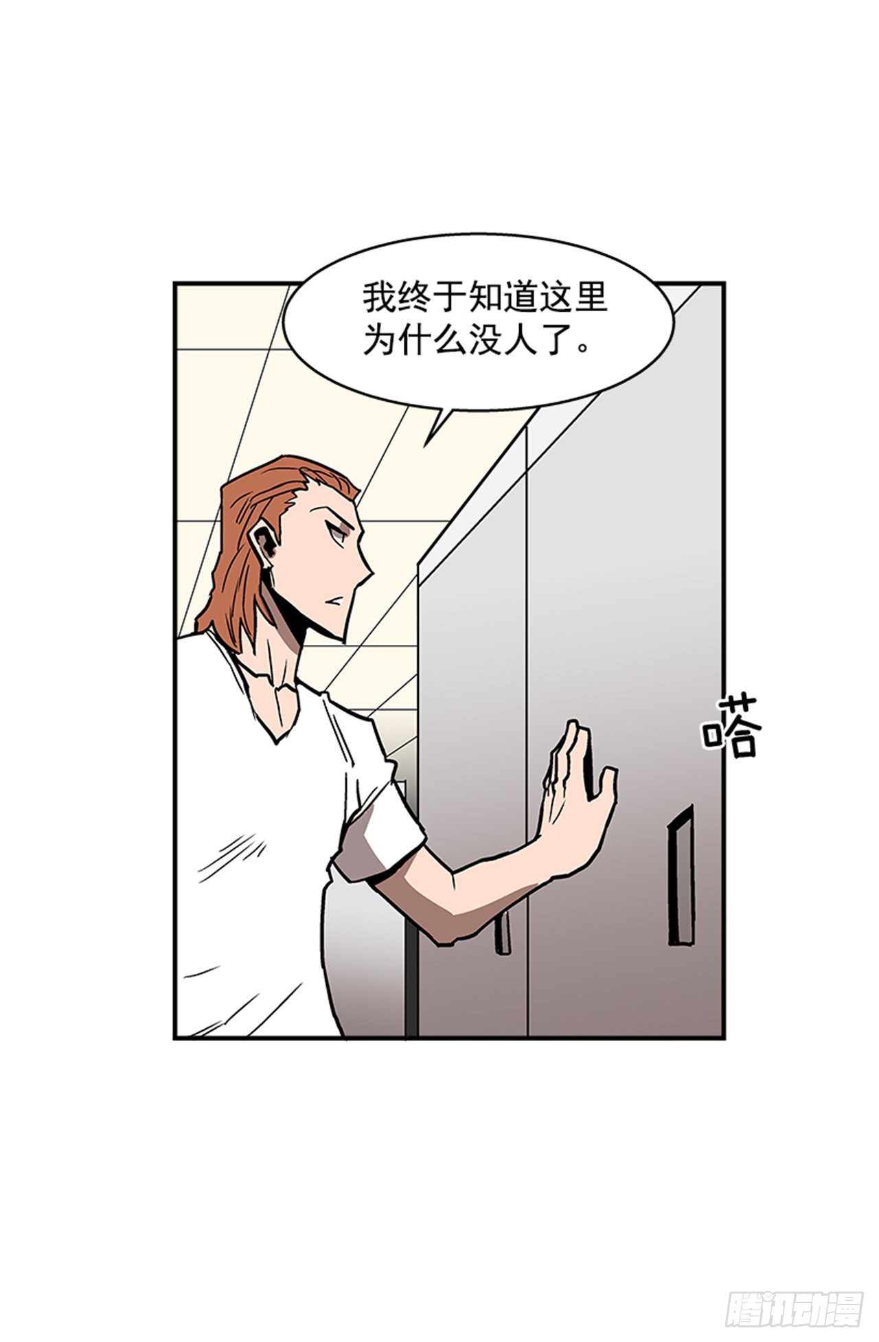 105.忘掉一切，好好享受！-第106话