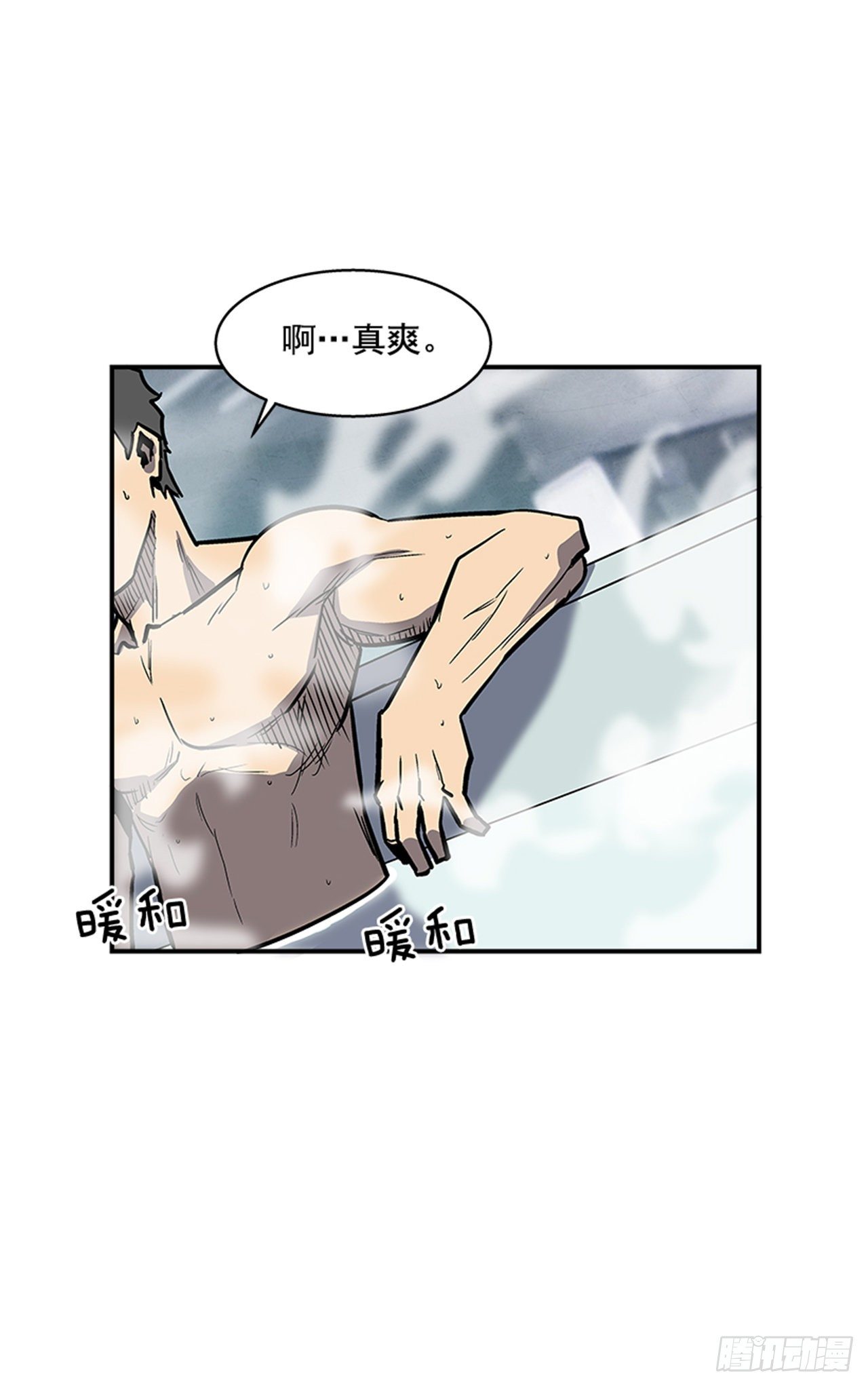 105.忘掉一切，好好享受！-第106话
