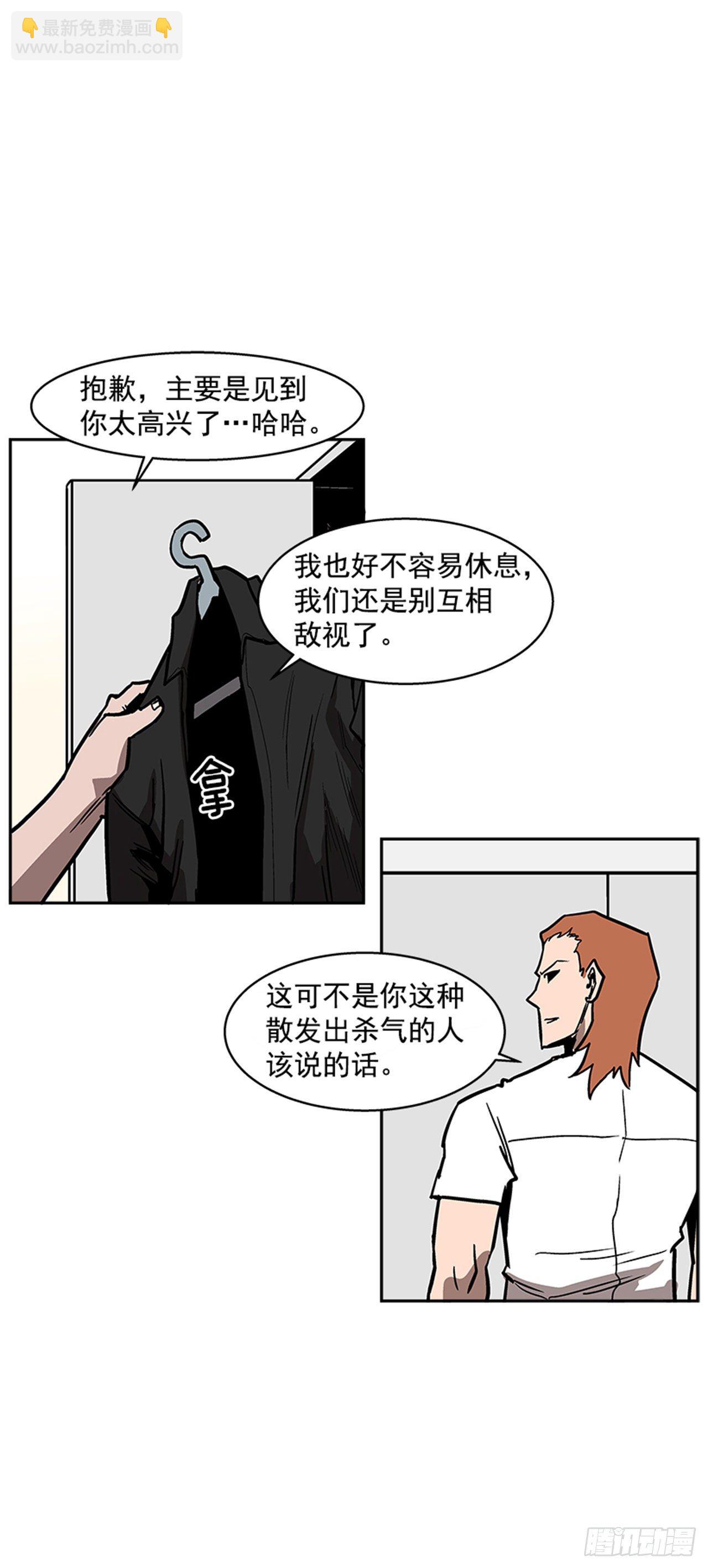 105.忘掉一切，好好享受！-第106话