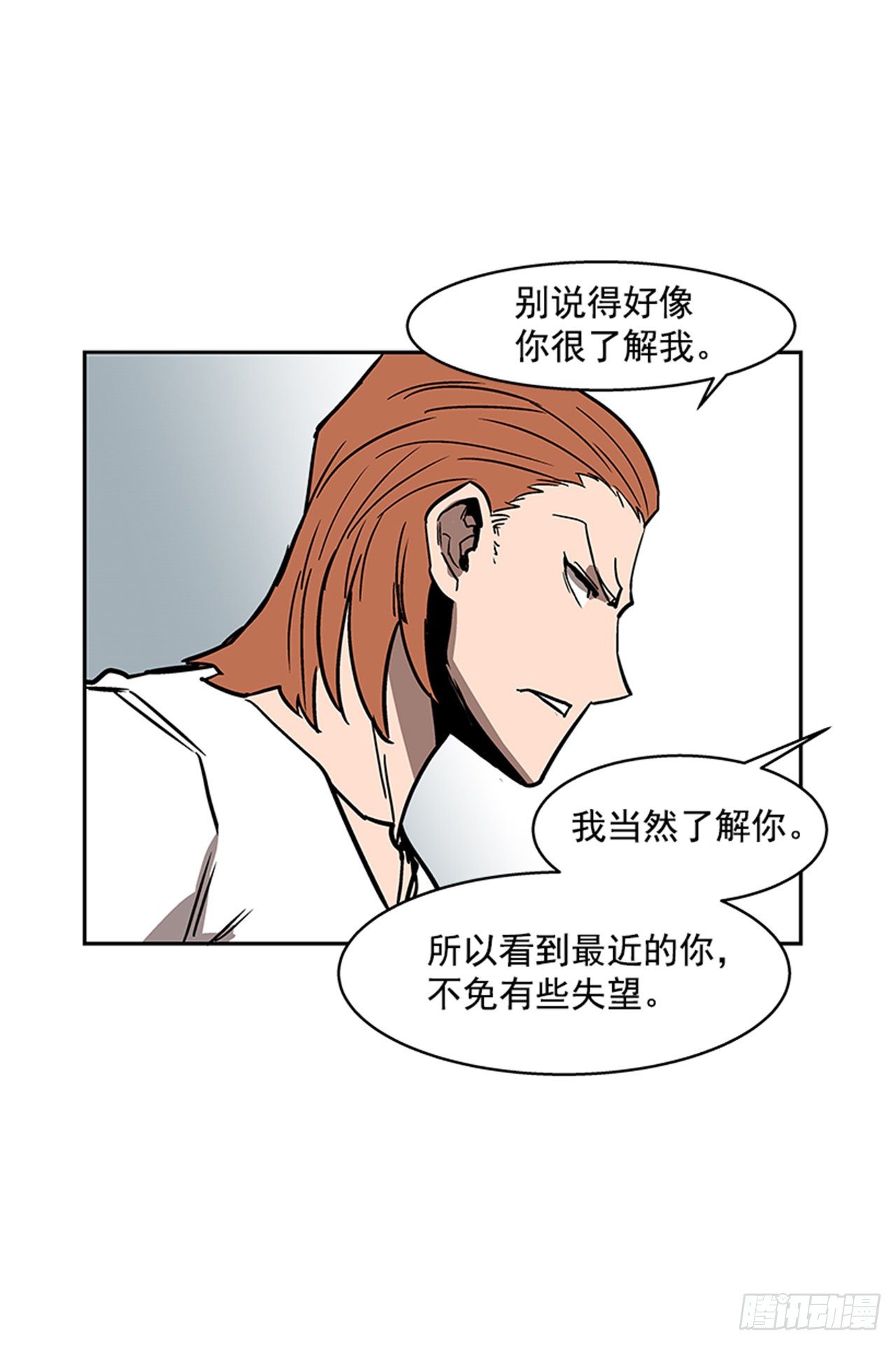 105.忘掉一切，好好享受！-第106话