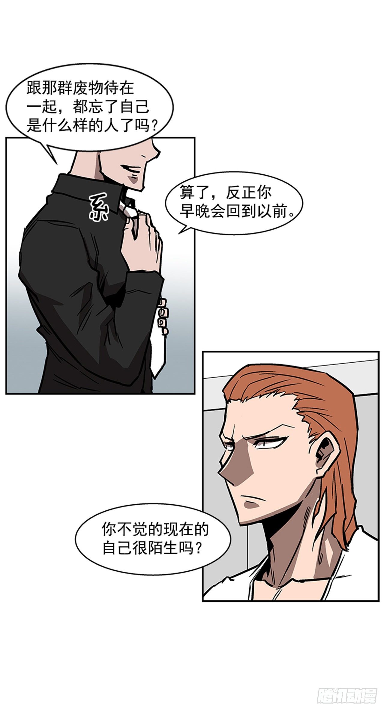 105.忘掉一切，好好享受！-第106话