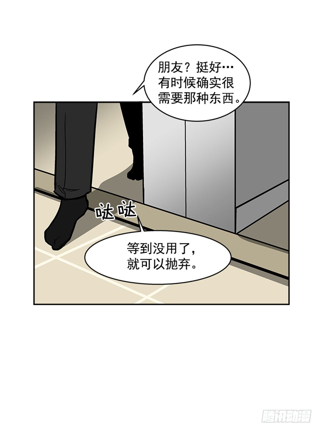 105.忘掉一切，好好享受！-第106话