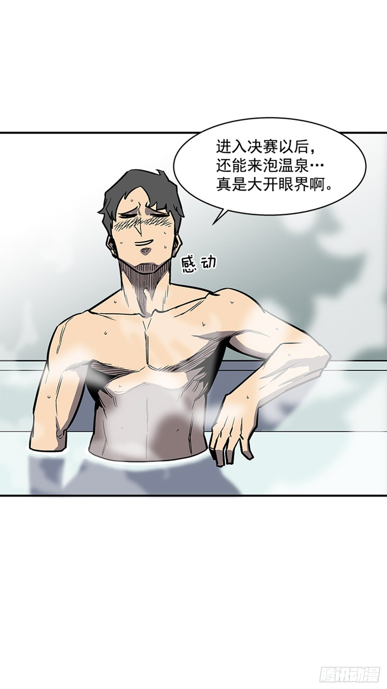 105.忘掉一切，好好享受！-第106话
