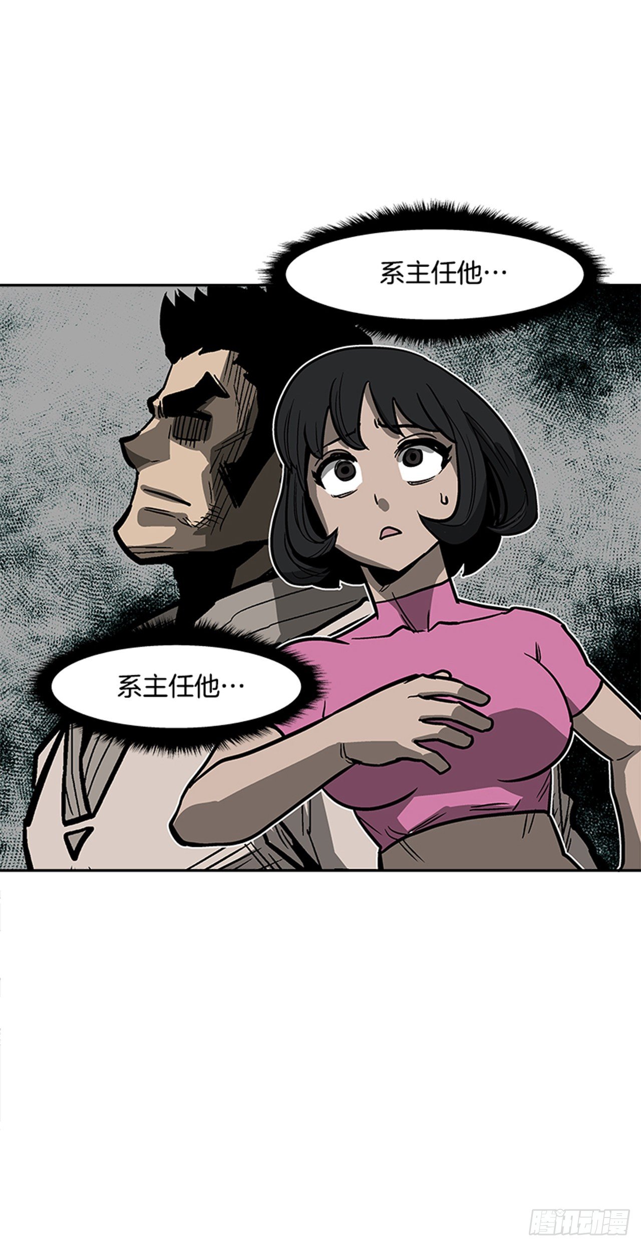 105.忘掉一切，好好享受！-第106话