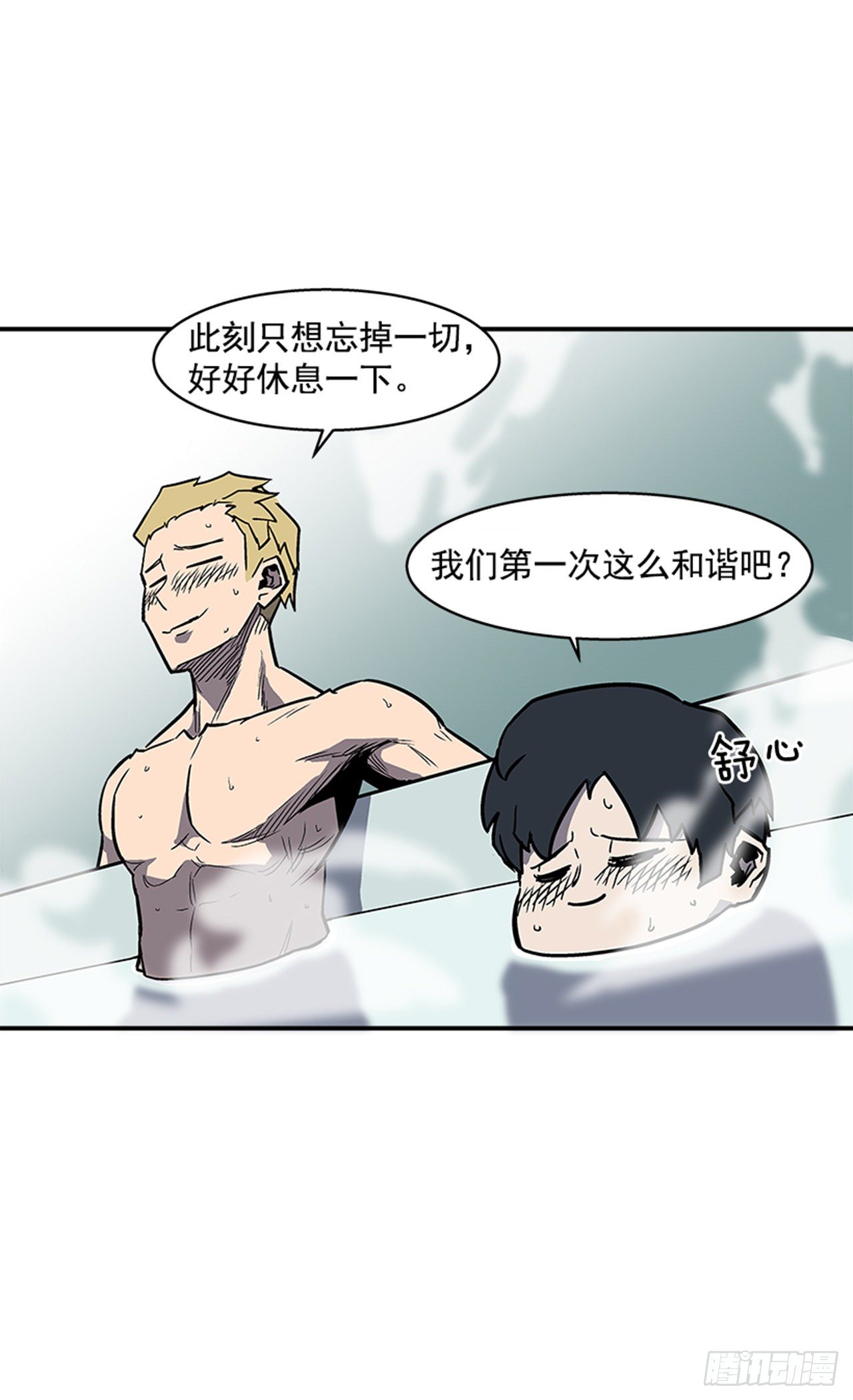 105.忘掉一切，好好享受！-第106话