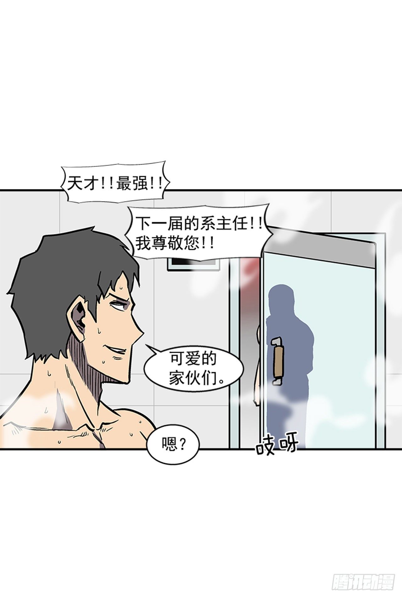 105.忘掉一切，好好享受！-第106话