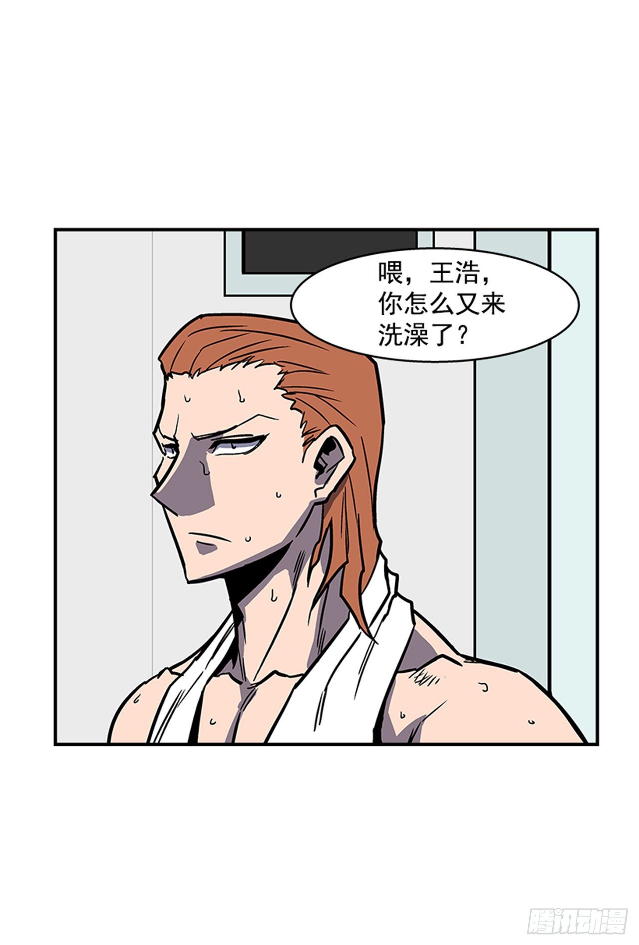 105.忘掉一切，好好享受！-第106话