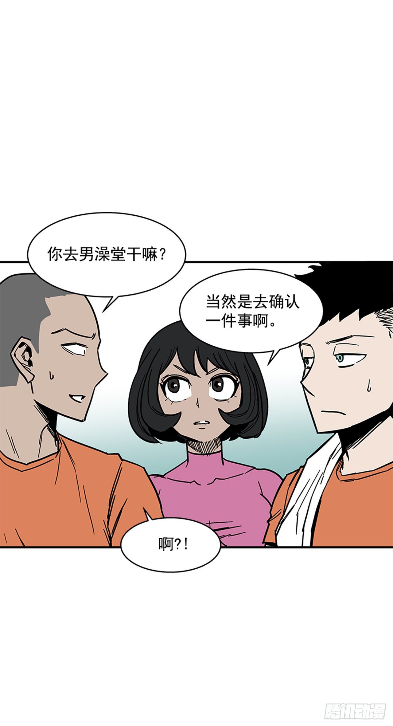 107. 澡堂在哪儿？-第108话