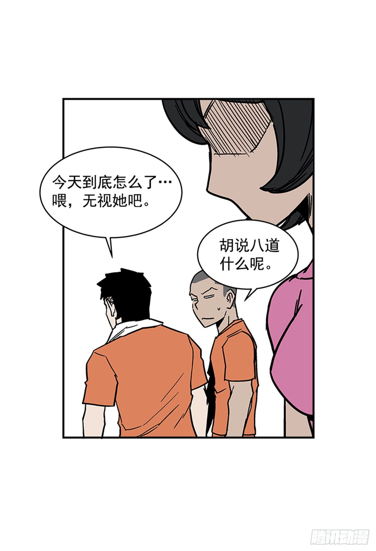 107. 澡堂在哪儿？-第108话