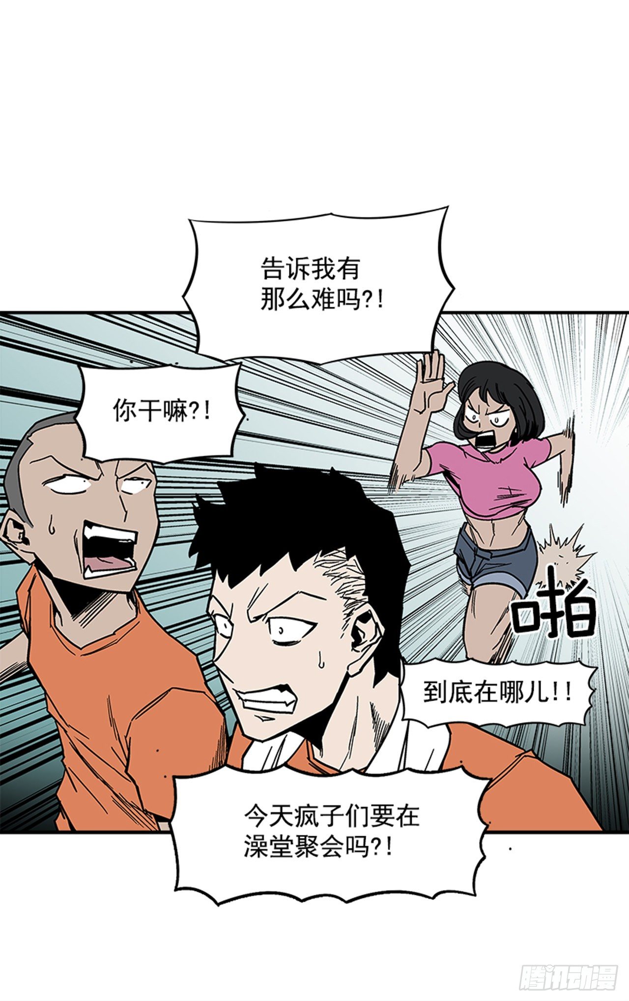107. 澡堂在哪儿？-第108话