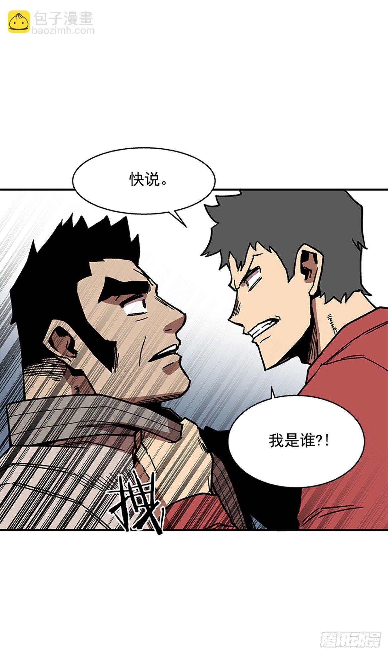 109.你想再挨打吗？-第110话