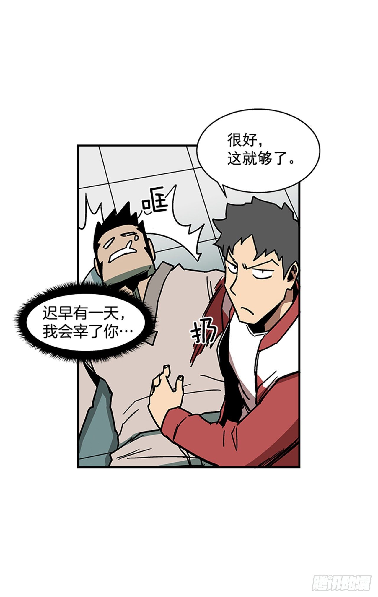 109.你想再挨打吗？-第110话