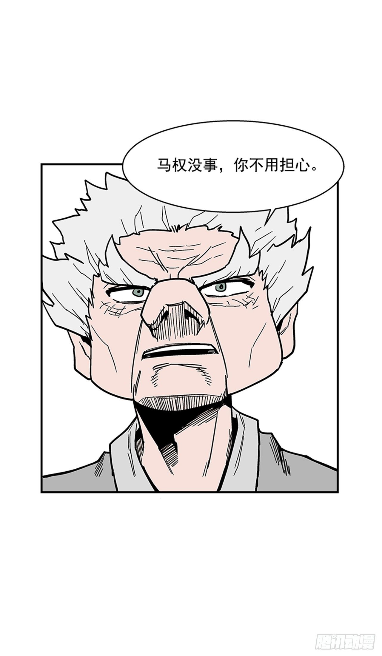 109.你想再挨打吗？-第110话