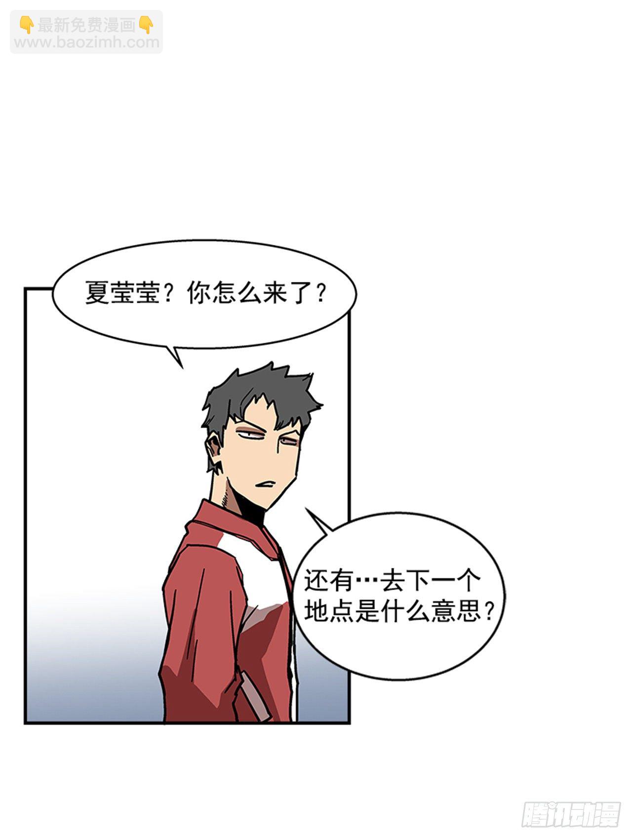 109.你想再挨打吗？-第110话