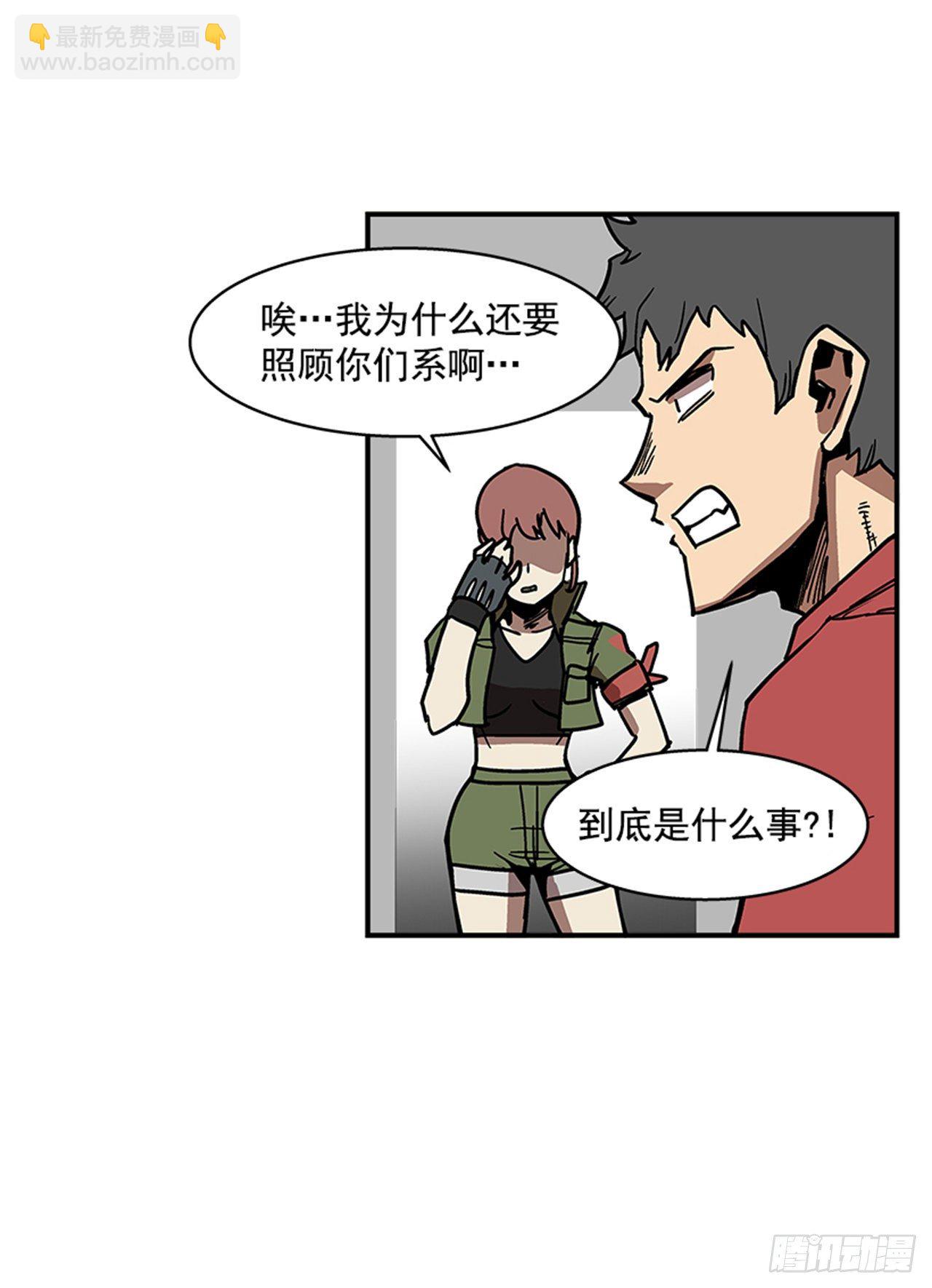 109.你想再挨打吗？-第110话