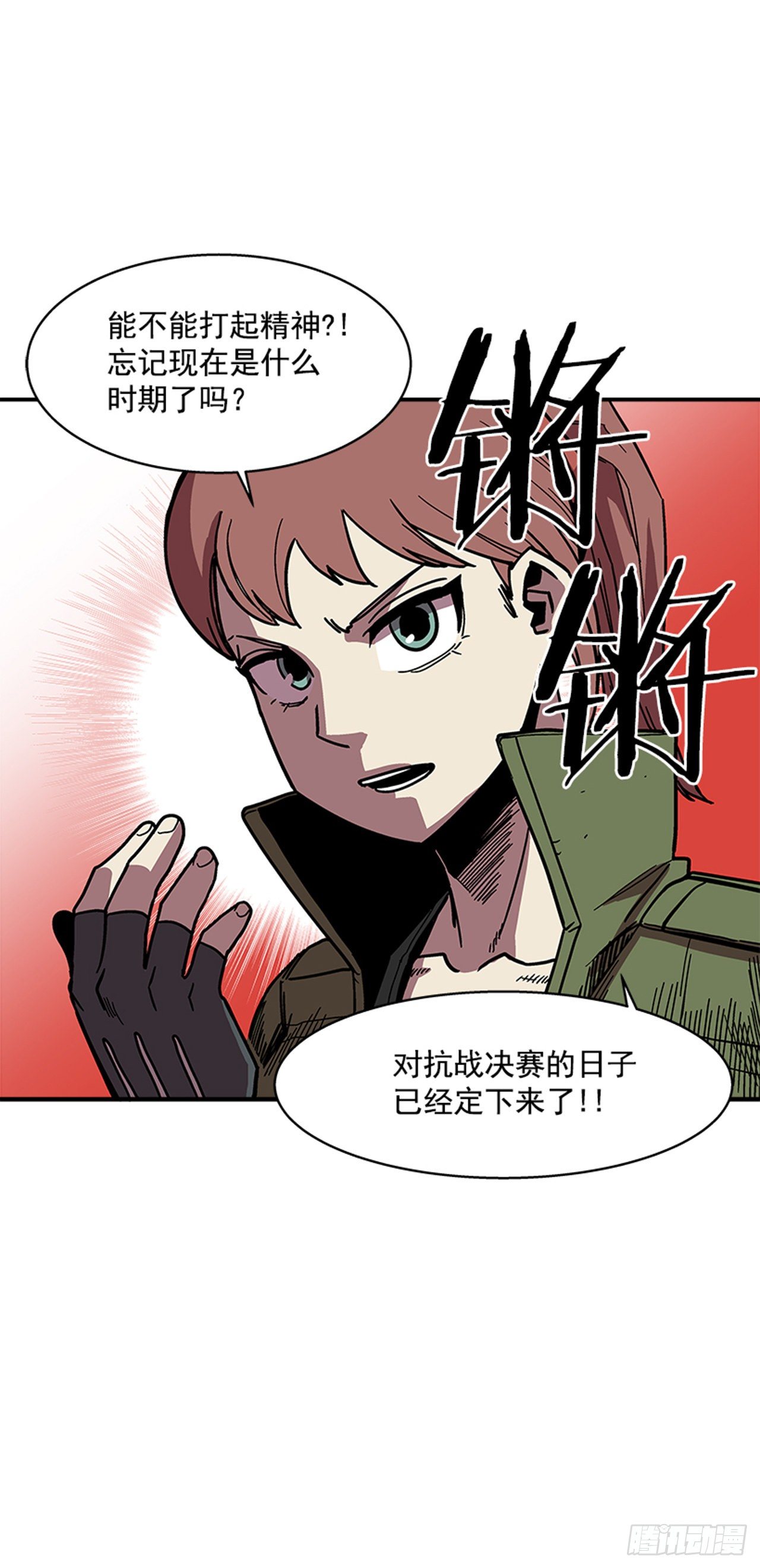 109.你想再挨打吗？-第110话