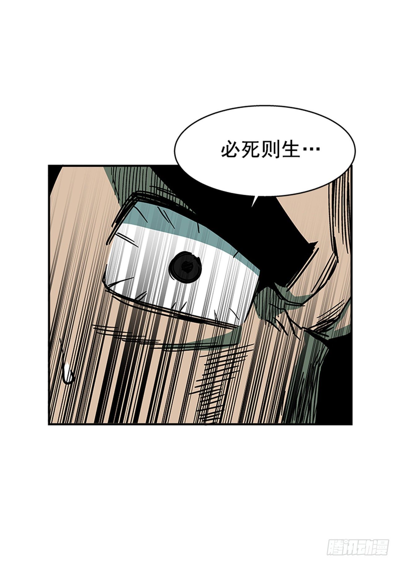 109.你想再挨打吗？-第110话