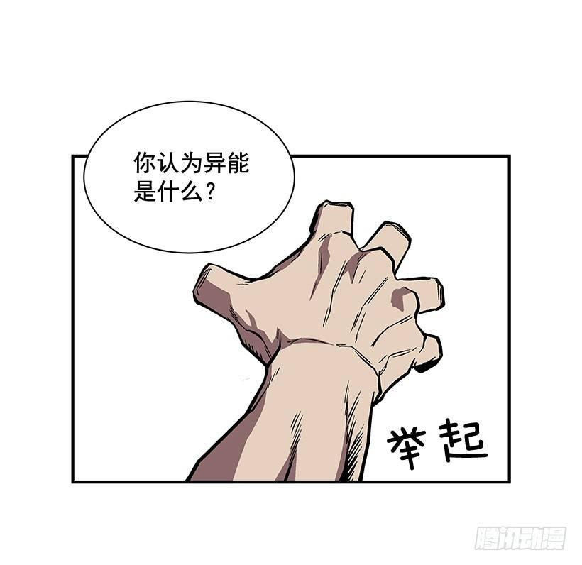 11.前校长(1/2)-第12话