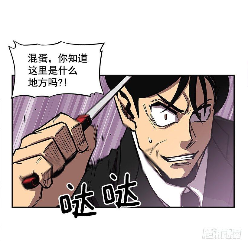 11.前校长(1/2)-第12话