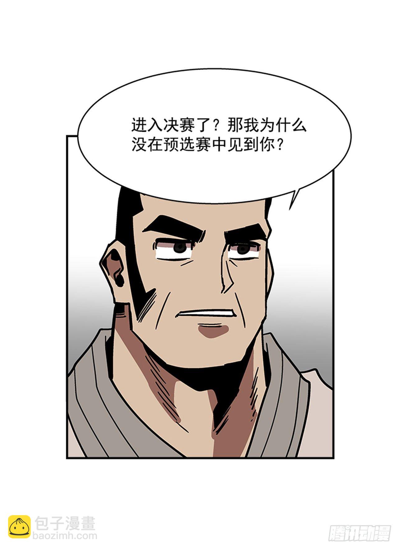 111. 新角色？-第112话