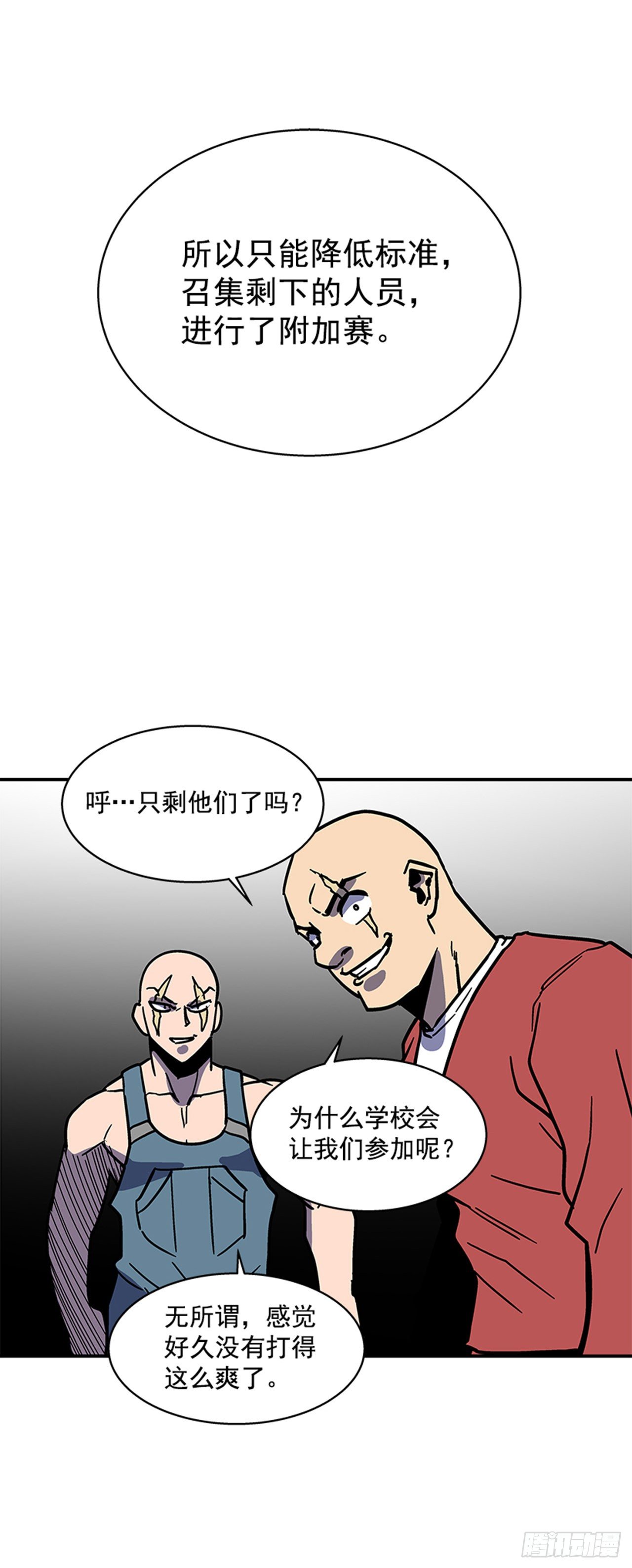 111. 新角色？-第112话