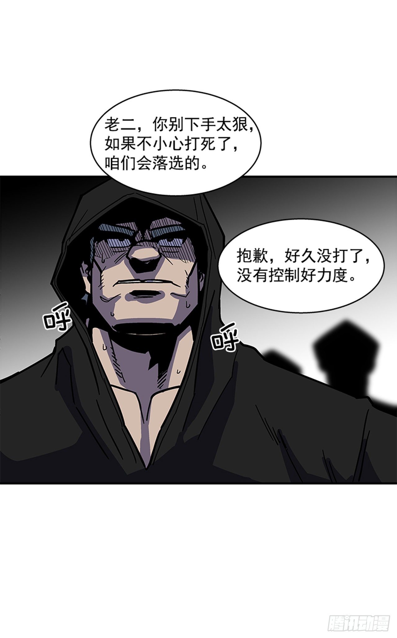 111. 新角色？-第112话
