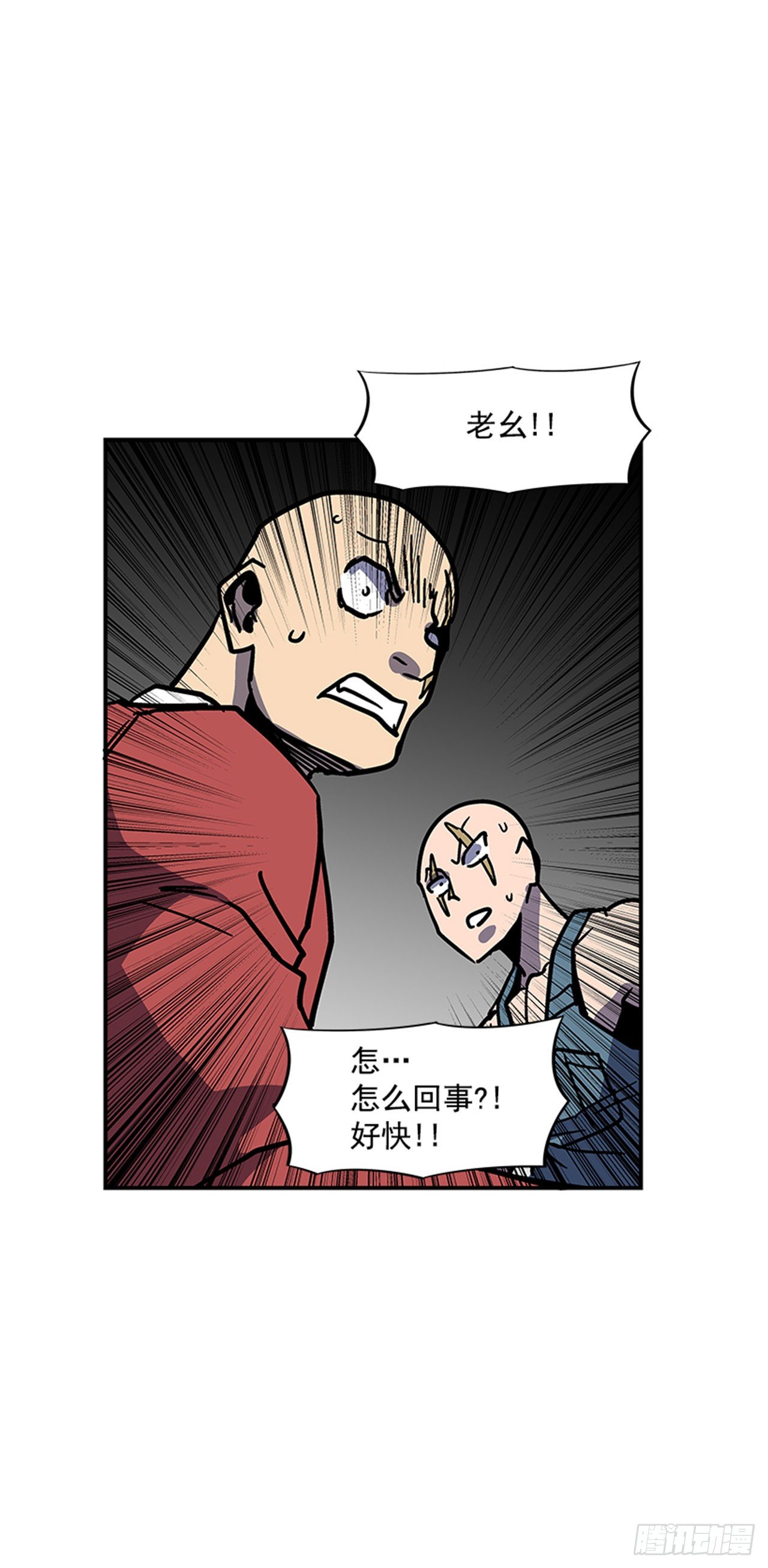 111. 新角色？-第112话