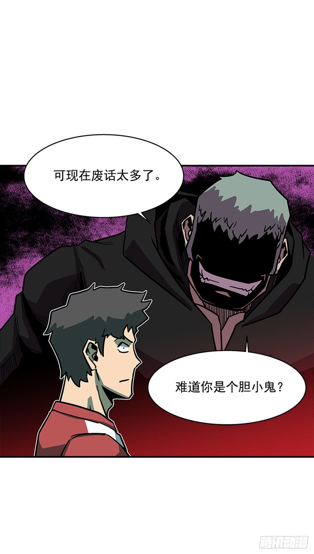 113. 难道你是胆小鬼？-第114话