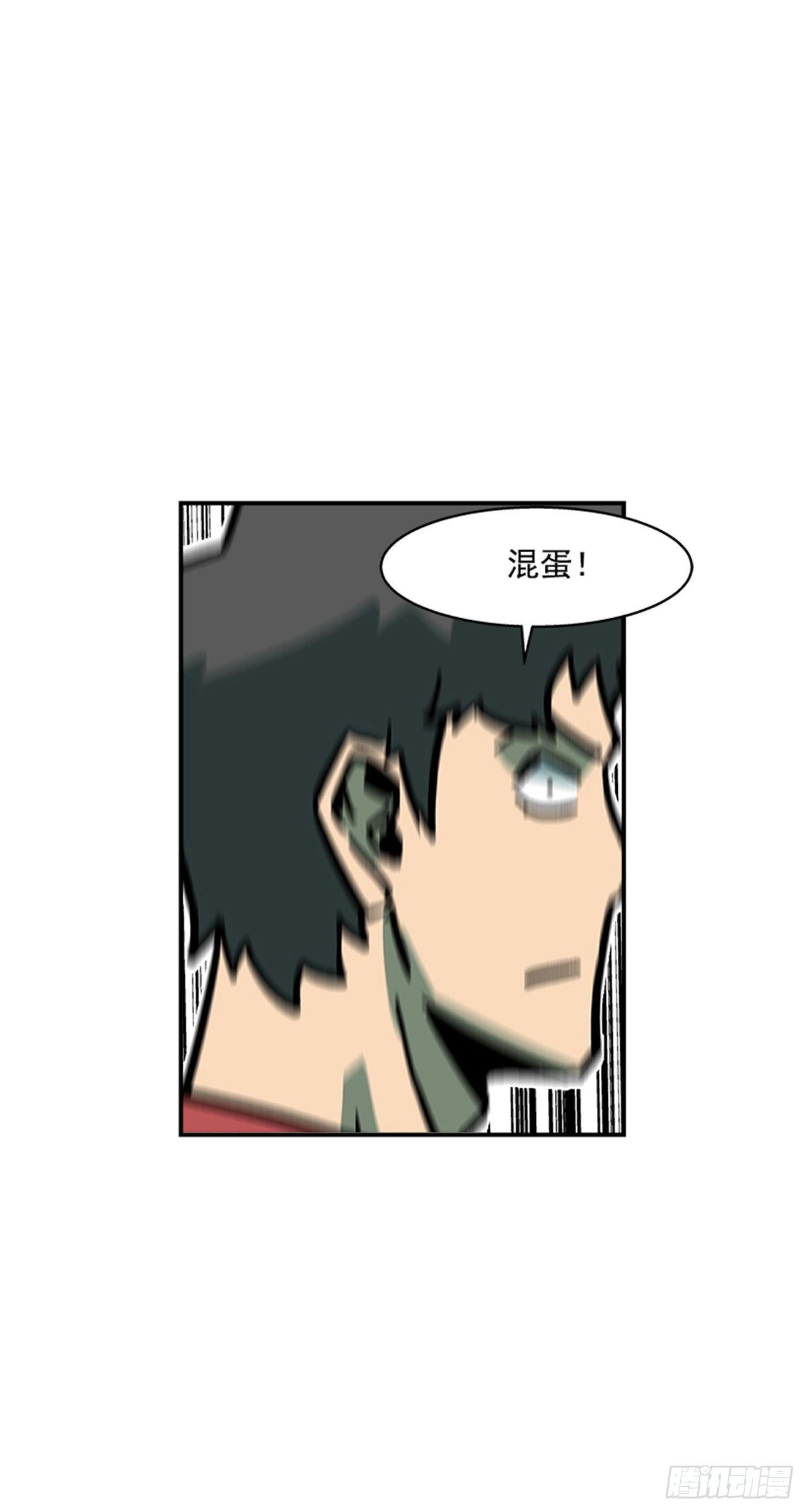 113. 难道你是胆小鬼？-第114话