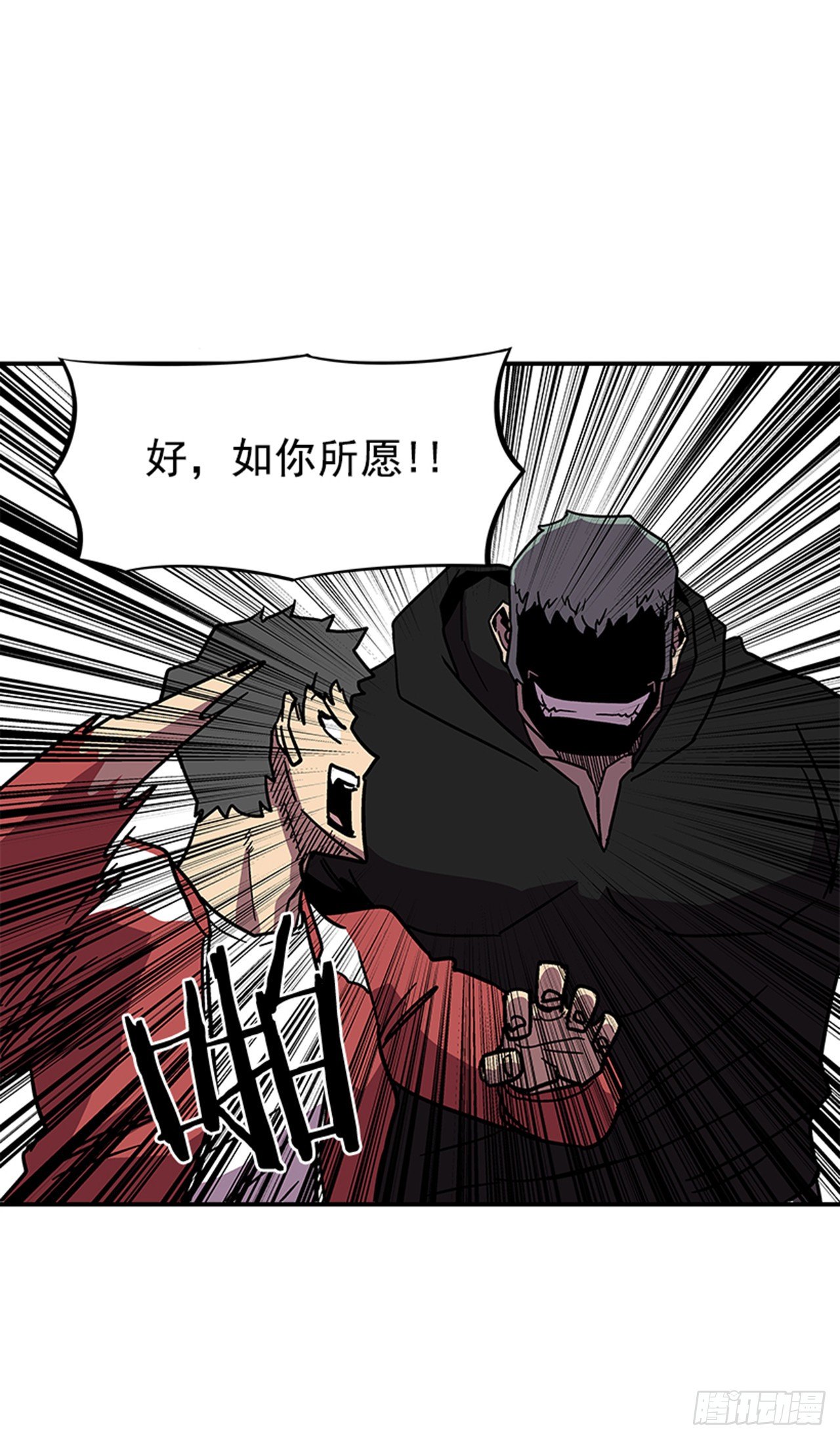 113. 难道你是胆小鬼？-第114话