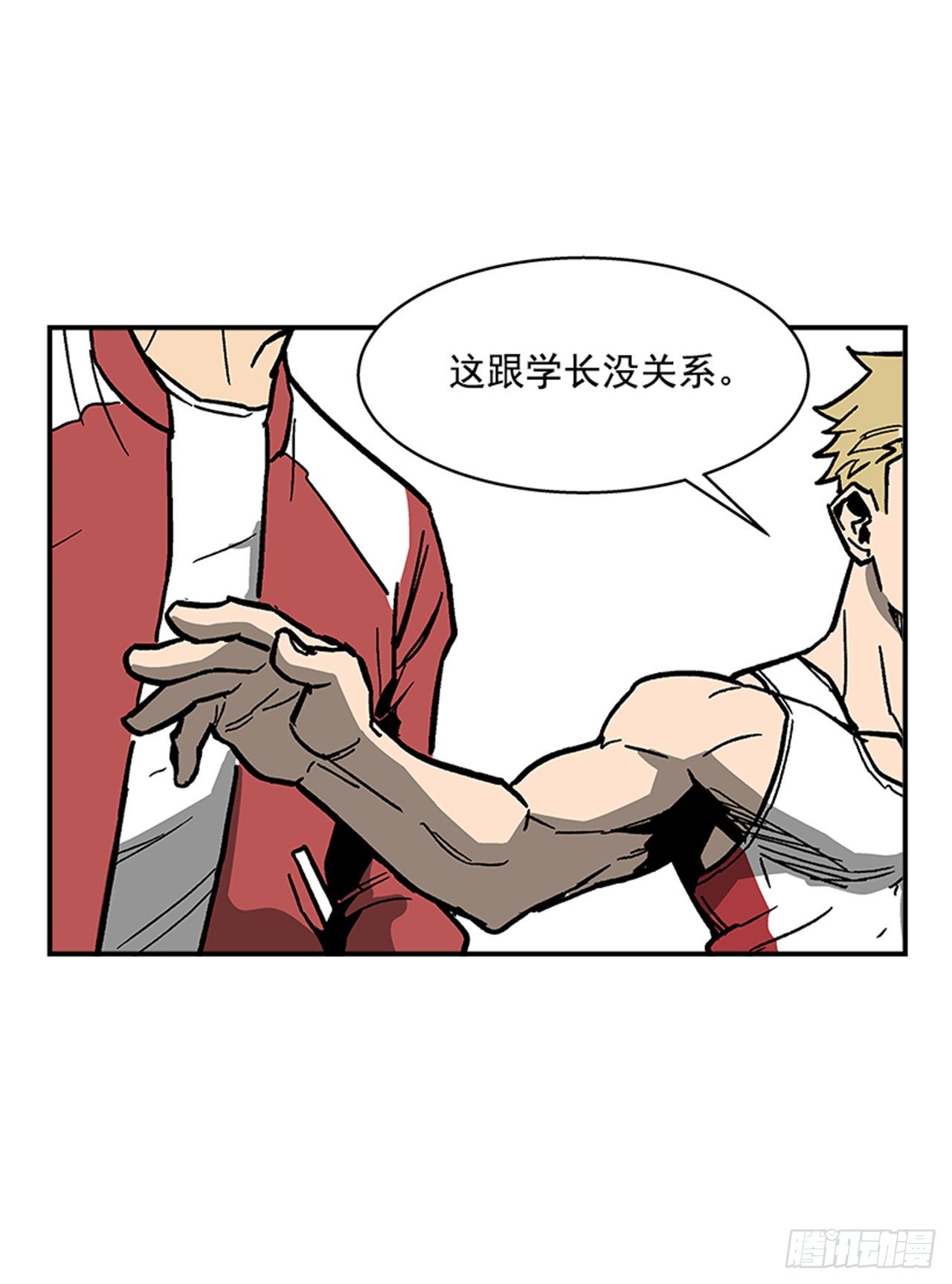 113. 难道你是胆小鬼？-第114话