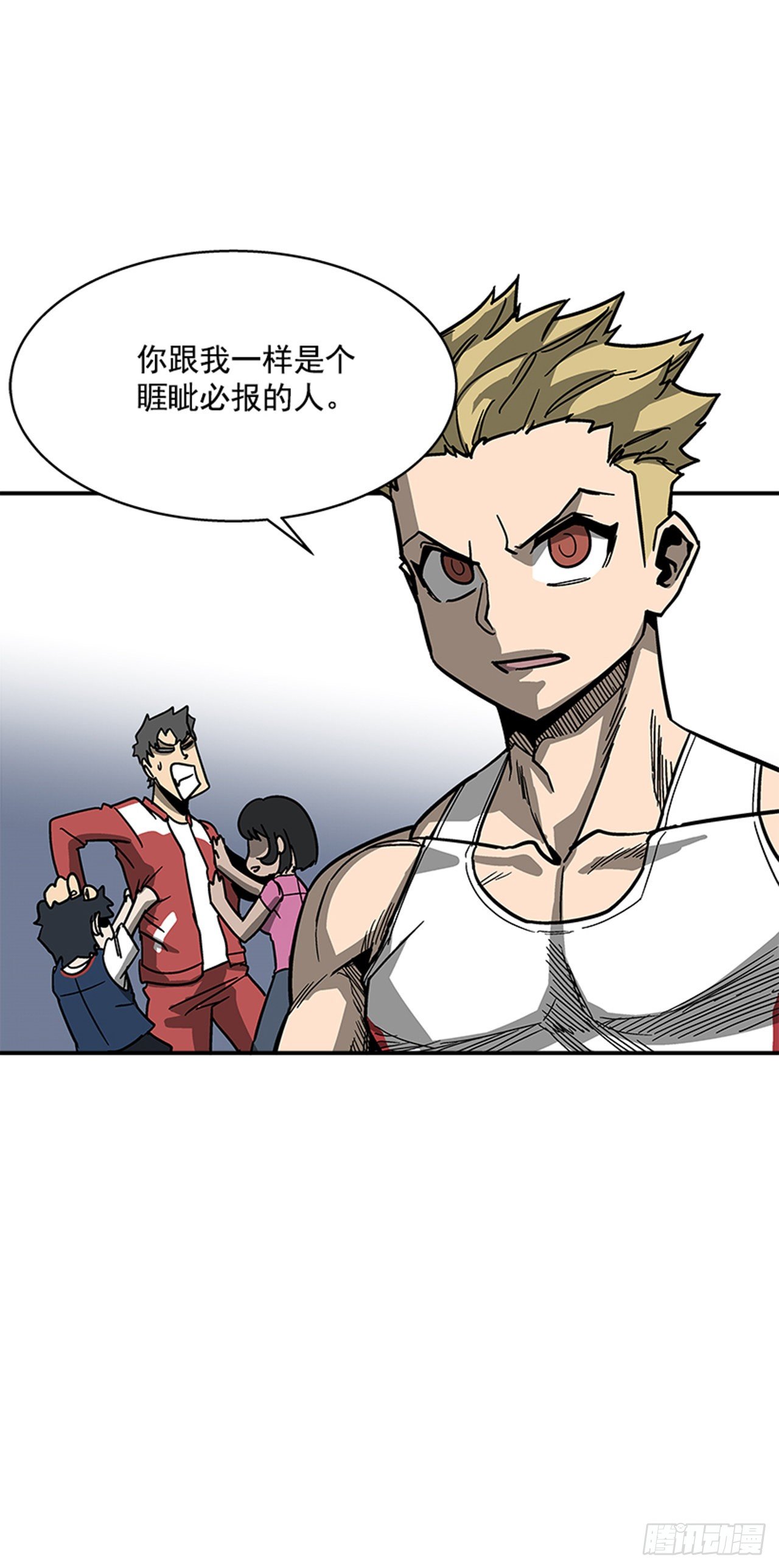 113. 难道你是胆小鬼？-第114话
