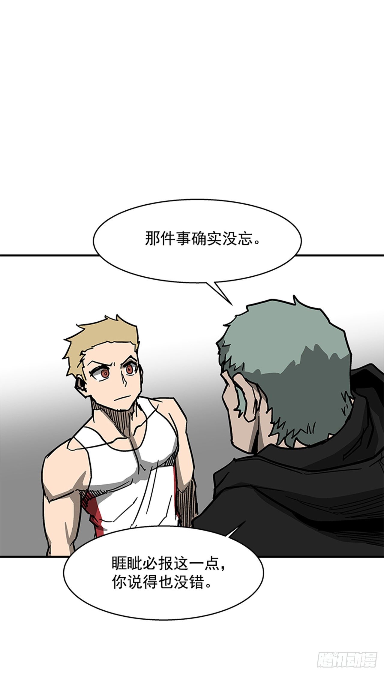 113. 难道你是胆小鬼？-第114话